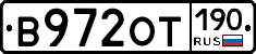 В972ОТ190 - 