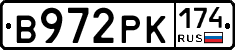 В972РК174 - 
