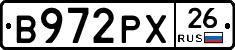 В972РХ26 - 