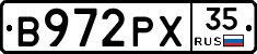 В972РХ35 - 