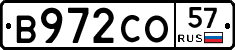 В972СО57 - 