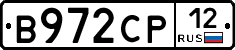В972СР12 - 