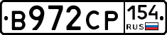 В972СР154 - 