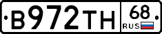 В972ТН68 - 