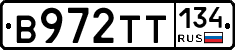 В972ТТ134 - 