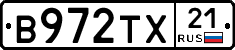 В972ТХ21 - 