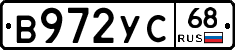 В972УС68 - 