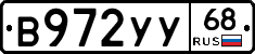 В972УУ68 - 