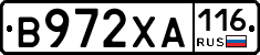 В972ХА116 - 