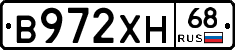 В972ХН68 - 