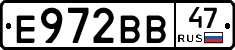 Е972ВВ47 - 