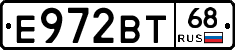 Е972ВТ68 - 
