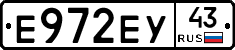 Е972ЕУ43 - 