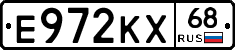 Е972КХ68 - 
