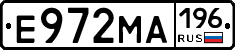 Е972МА196 - 