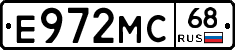 Е972МС68 - 