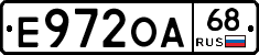 Е972ОА68 - 