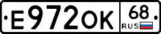 Е972ОК68 - 