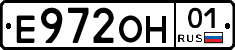 Е972ОН01 - 
