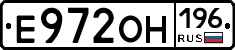 Е972ОН196 - 