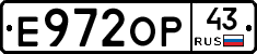 Е972ОР43 - 
