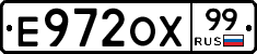 Е972ОХ99 - 