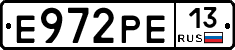 Е972РЕ13 - 