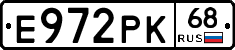 Е972РК68 - 