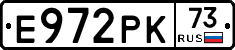 Е972РК73 - 