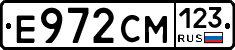 Е972СМ123 - 