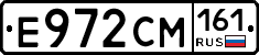 Е972СМ161 - 