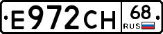 Е972СН68 - 