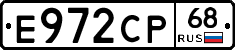 Е972СР68 - 