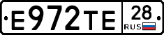 Е972ТЕ28 - 