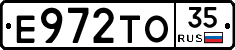 Е972ТО35 - 