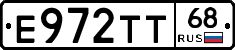 Е972ТТ68 - 