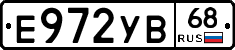 Е972УВ68 - 