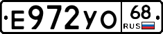 Е972УО68 - 