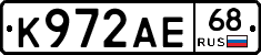 К972АЕ68 - 