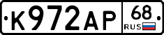К972АР68 - 
