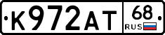 К972АТ68 - 