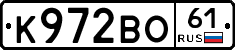 К972ВО61 - 
