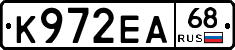К972ЕА68 - 