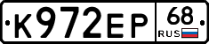 К972ЕР68 - 