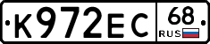 К972ЕС68 - 
