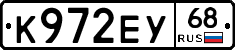 К972ЕУ68 - 