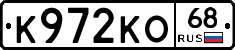 К972КО68 - 