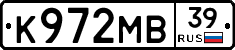 К972МВ39 - 