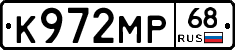К972МР68 - 