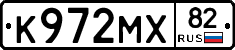 К972МХ82 - 